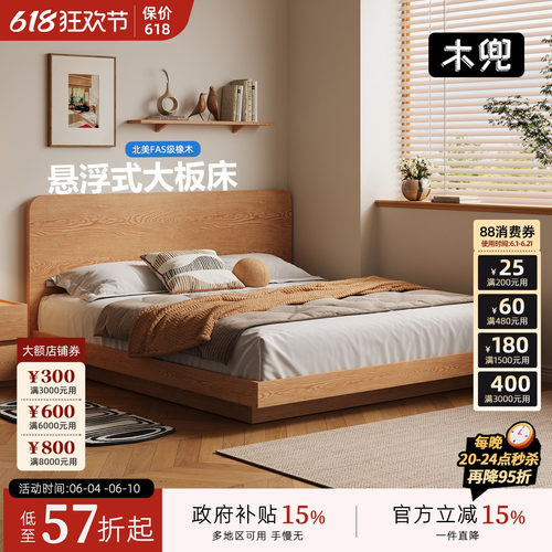 木兜家具朴致悬浮床家庭卧室实木床小户型榻榻米落地床1米8双人床