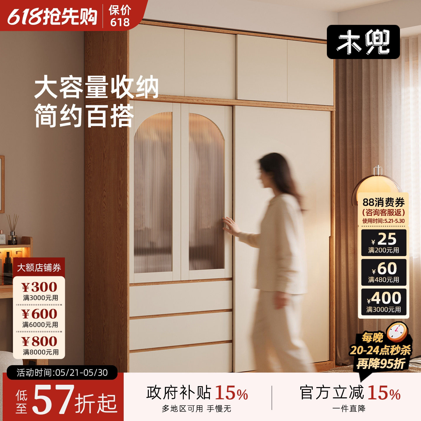木兜家具暮光衣柜移门卧室家用实木推拉门款衣柜小户型成品大衣橱