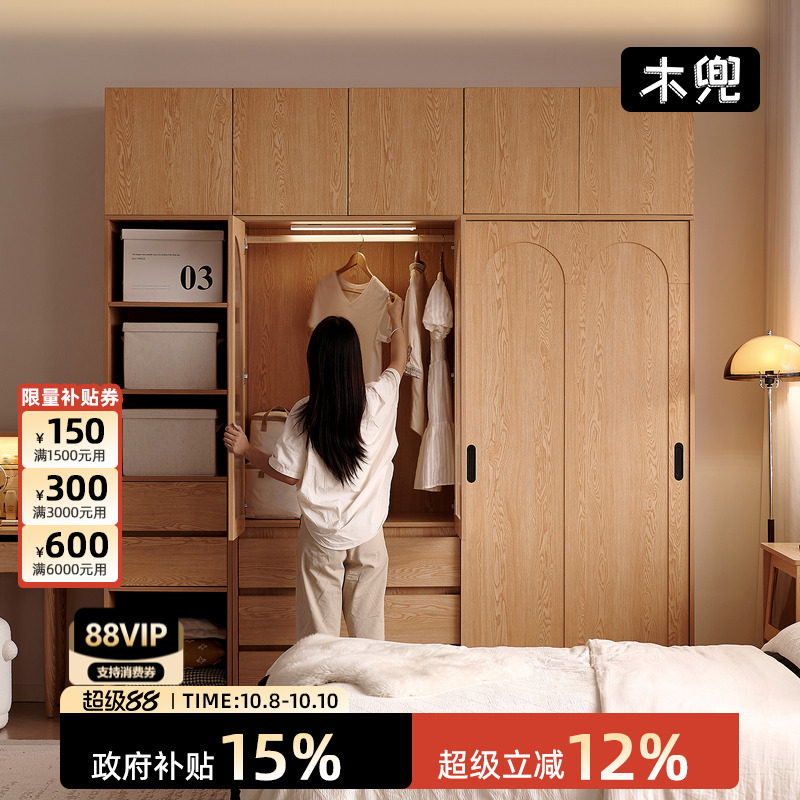 木兜家具云逸衣柜中古原木风卧室家用大衣柜木质单门推拉门式衣柜