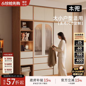 木兜家具山川实木儿童推拉衣柜