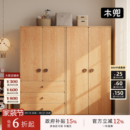 木兜家具儿童猫爪衣柜原木风2026新款衣橱家用卧室实木成品衣柜
