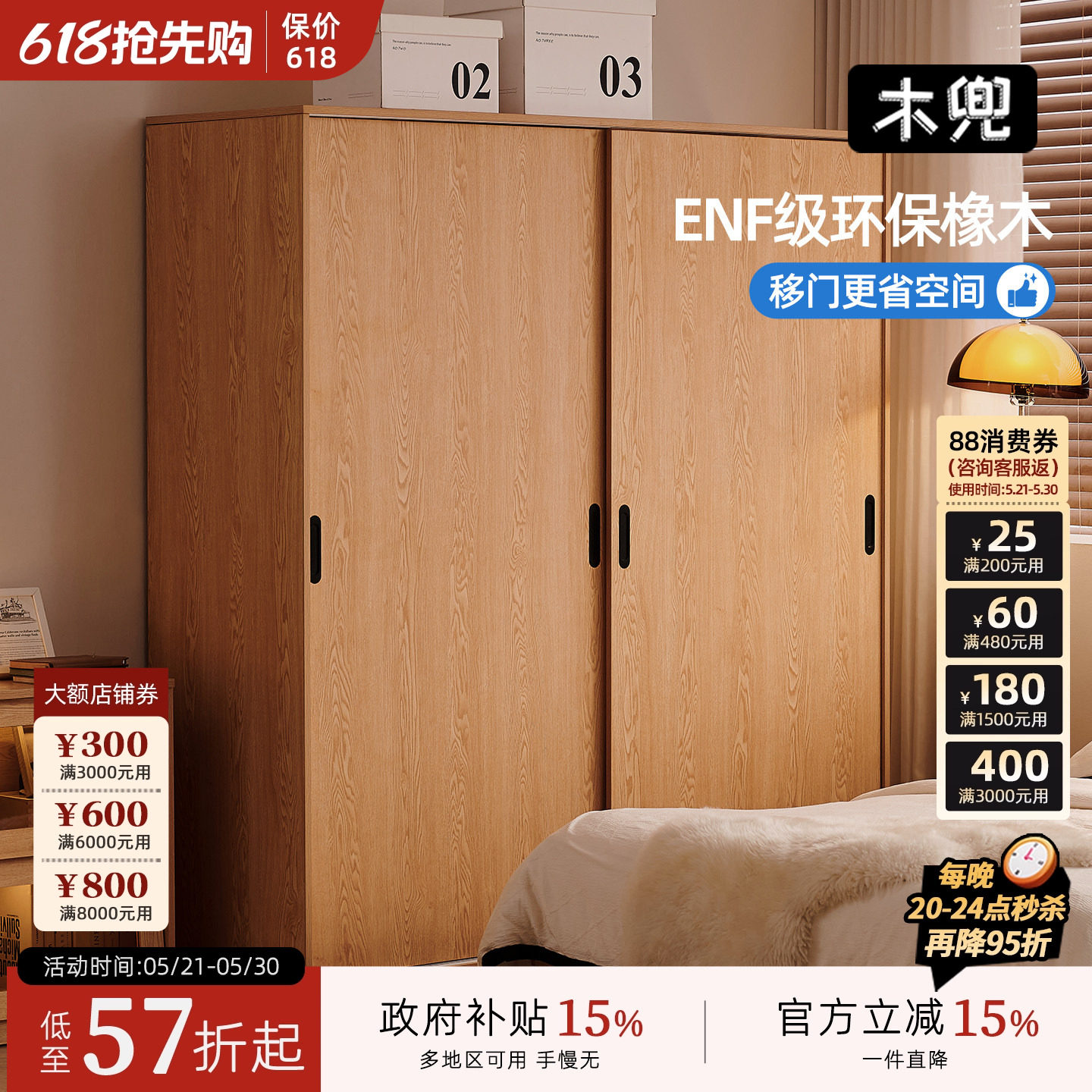 木兜家具初心衣柜2026新款成品家用衣服储物柜主卧推拉门实木衣柜