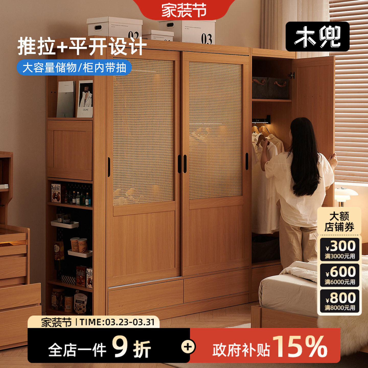 木兜家具中古风衣柜家用卧室全挂式藤编移门衣橱实木质推拉门衣柜