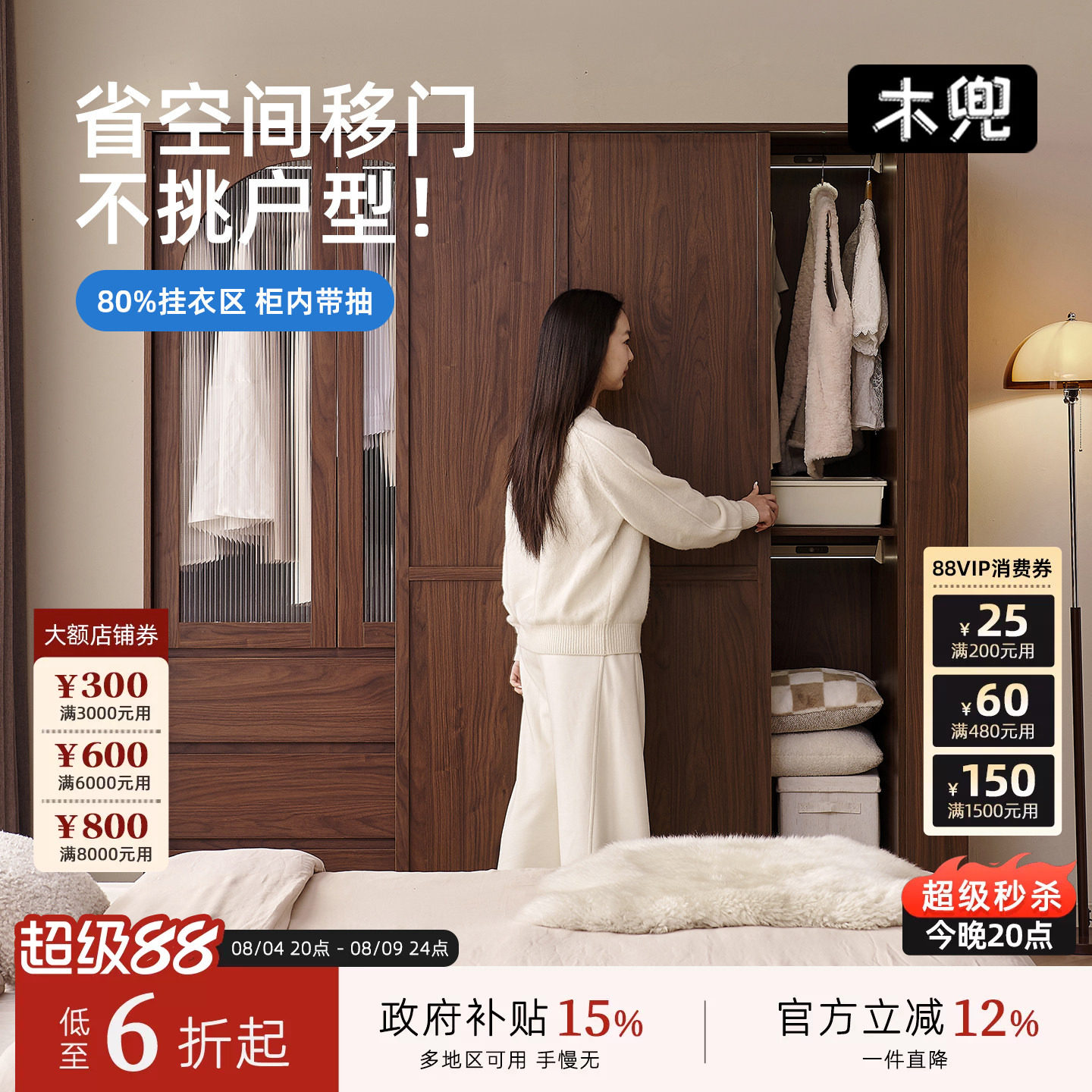 木兜家具实木中古风推拉衣柜