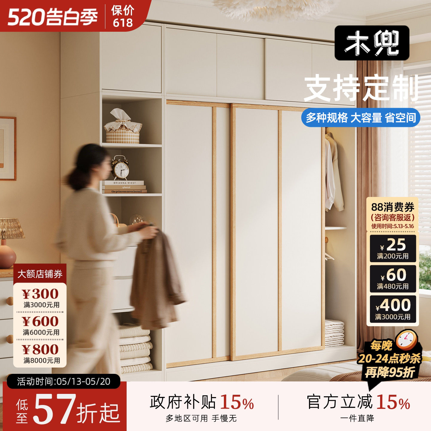 木兜家具移门卧室家用实木推拉门款衣柜小户型奶油风衣橱