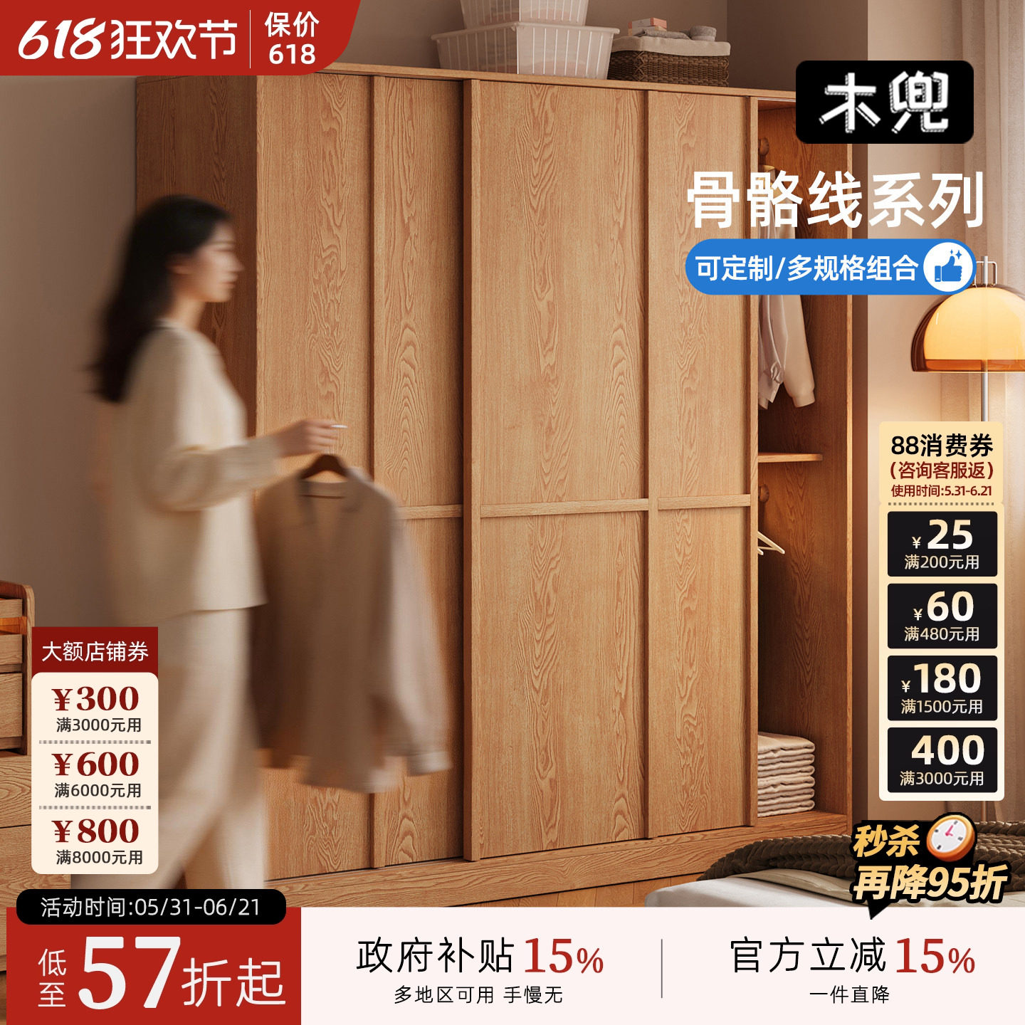 木兜家具格序衣柜中古风主卧室家用实木大衣橱复古风推拉门衣柜子