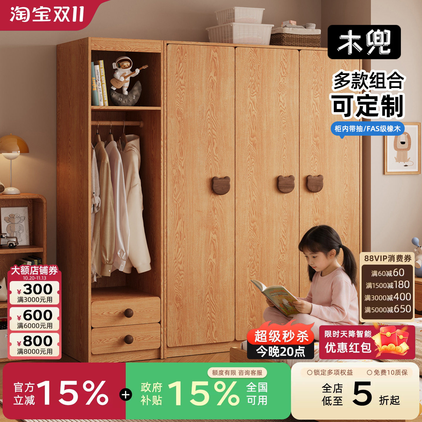 木兜家具熊宝儿童衣柜家用男孩卧室宝宝女孩实木组合柜衣服收纳柜