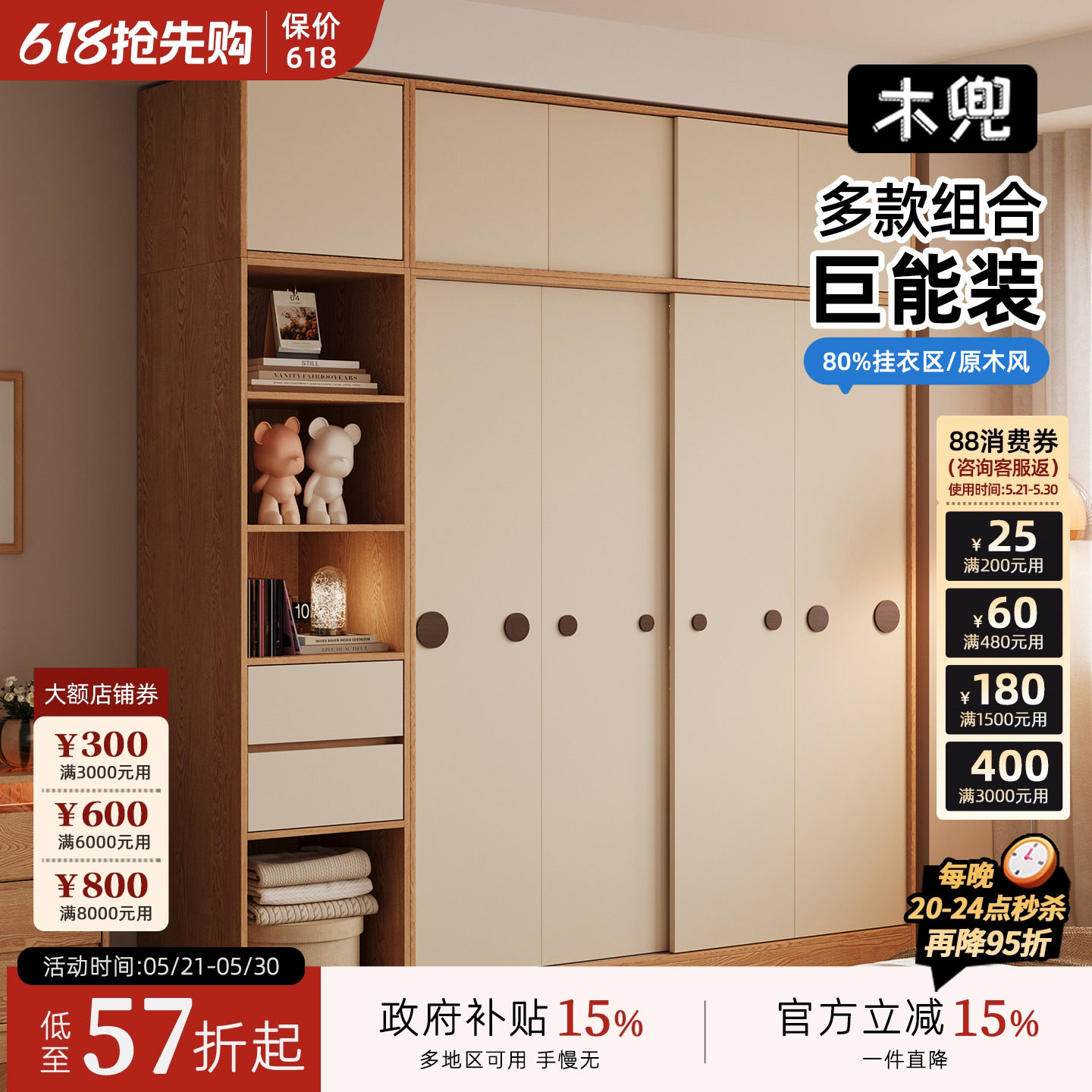 木兜家具泡泡衣柜家用卧室儿童实木推拉门衣柜滑移门衣服收纳衣橱