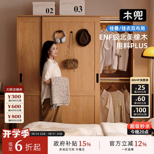 木兜家具棱界衣柜家用卧室