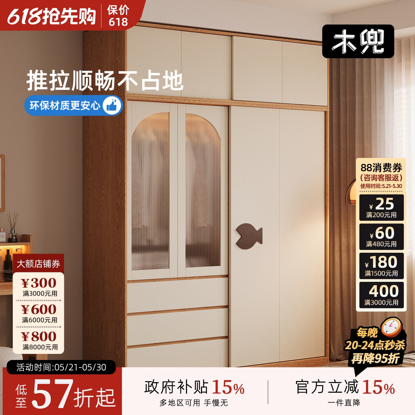 木兜家具泡泡鱼衣柜家用卧室实木儿童单推拉门款衣柜2026爆款衣橱