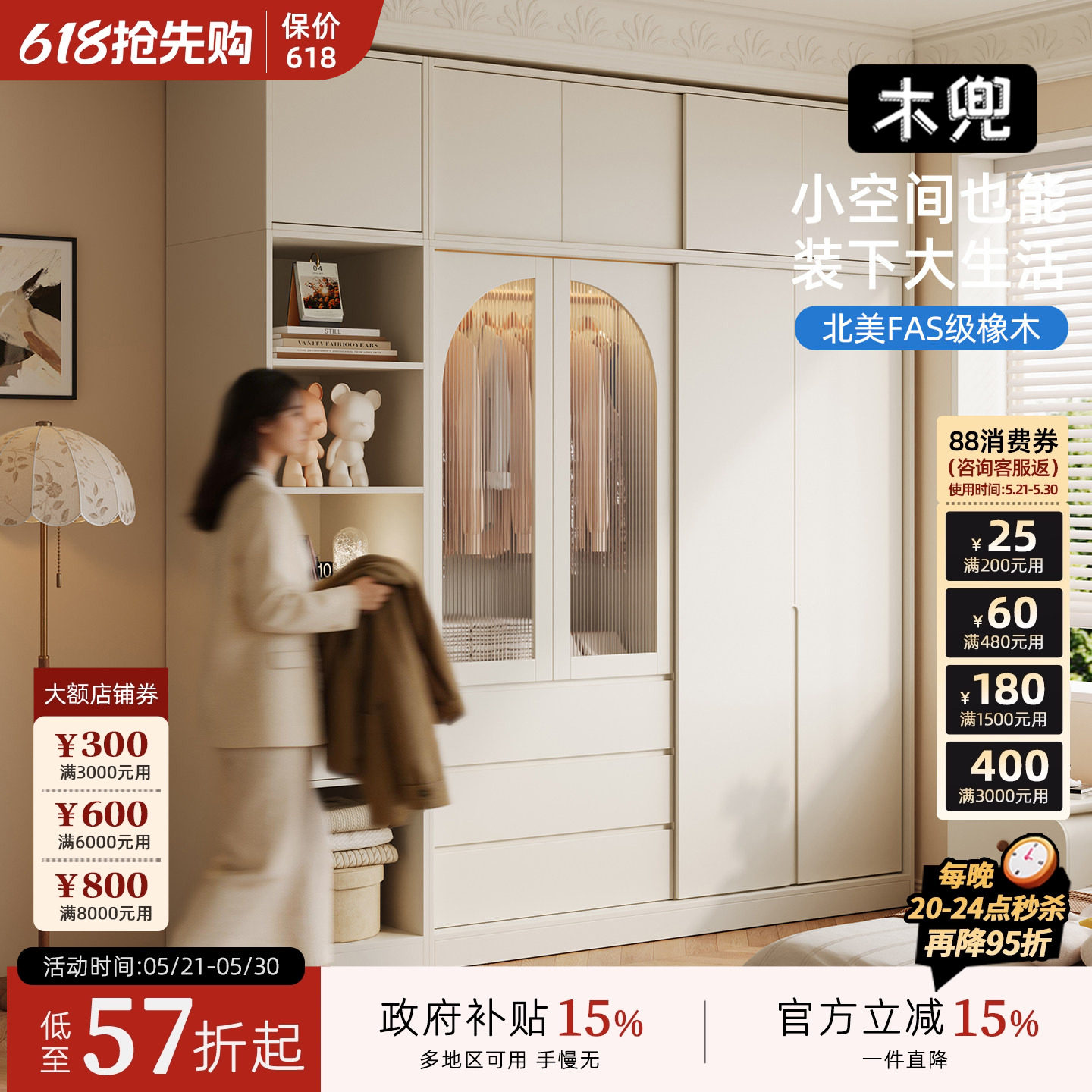 木兜家具衣柜单门推拉滑门柜家用卧室小户型儿童实木移门衣橱