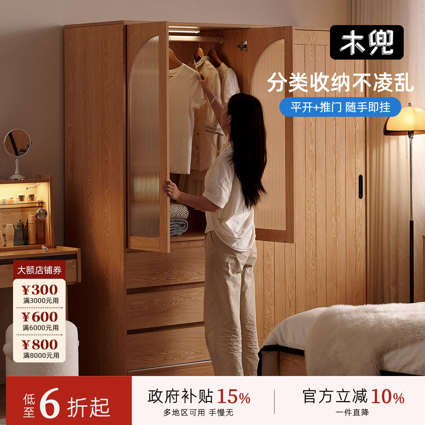 木兜衣柜收纳柜组合衣柜