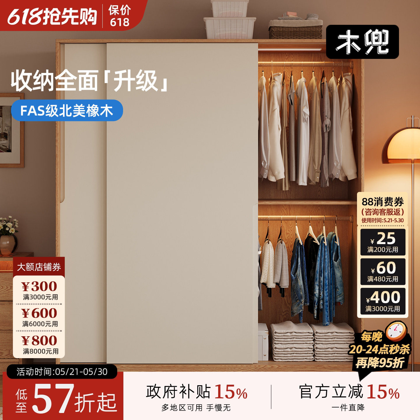 木兜家具暮光衣柜移门卧室家用实木推拉门款衣柜小户型成品大衣橱
