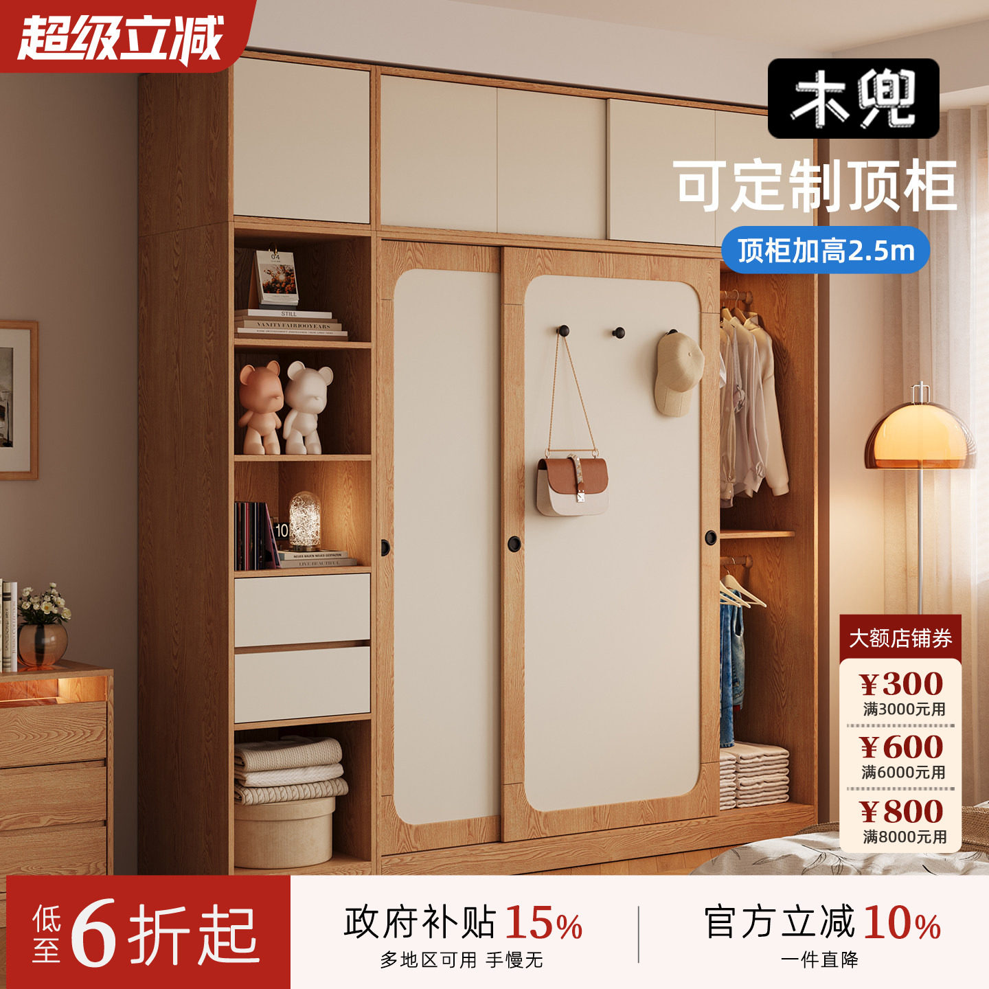 木兜家具山影衣柜家用卧室实木儿童推拉门木衣柜2026新款爆款衣橱