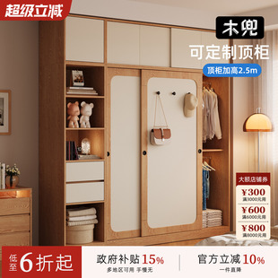 木兜家具山影衣柜家用卧室实木儿童推拉门木衣柜2026新款 衣橱 爆款