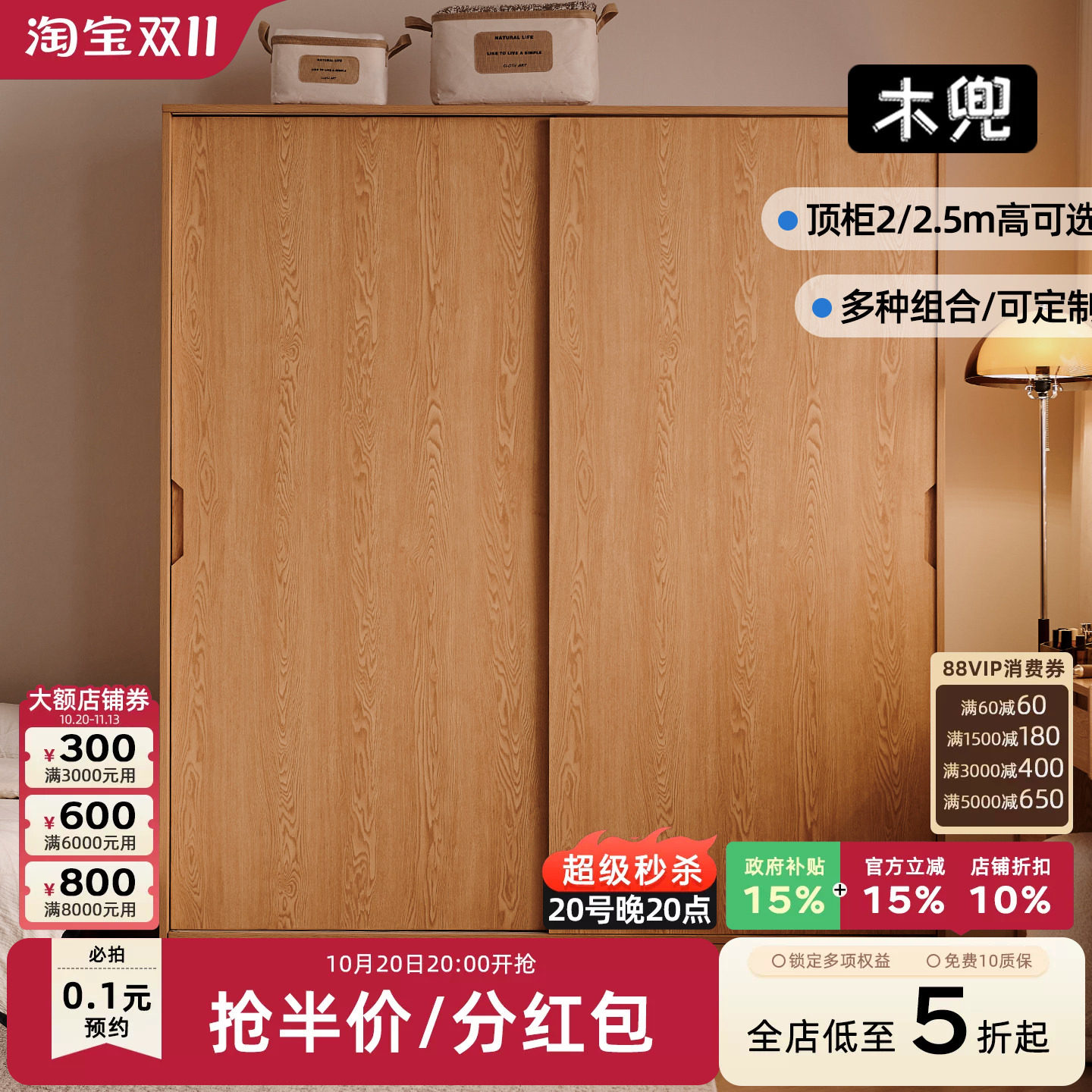 木兜2026新款主卧室衣柜