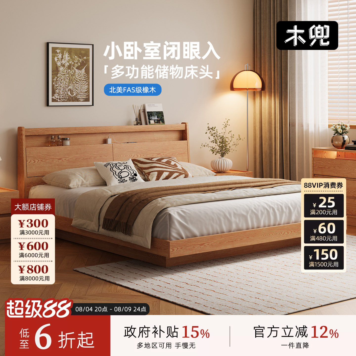 木兜家具素木悬浮床橡木实木床1米8双人床主卧原木风婚床180x200