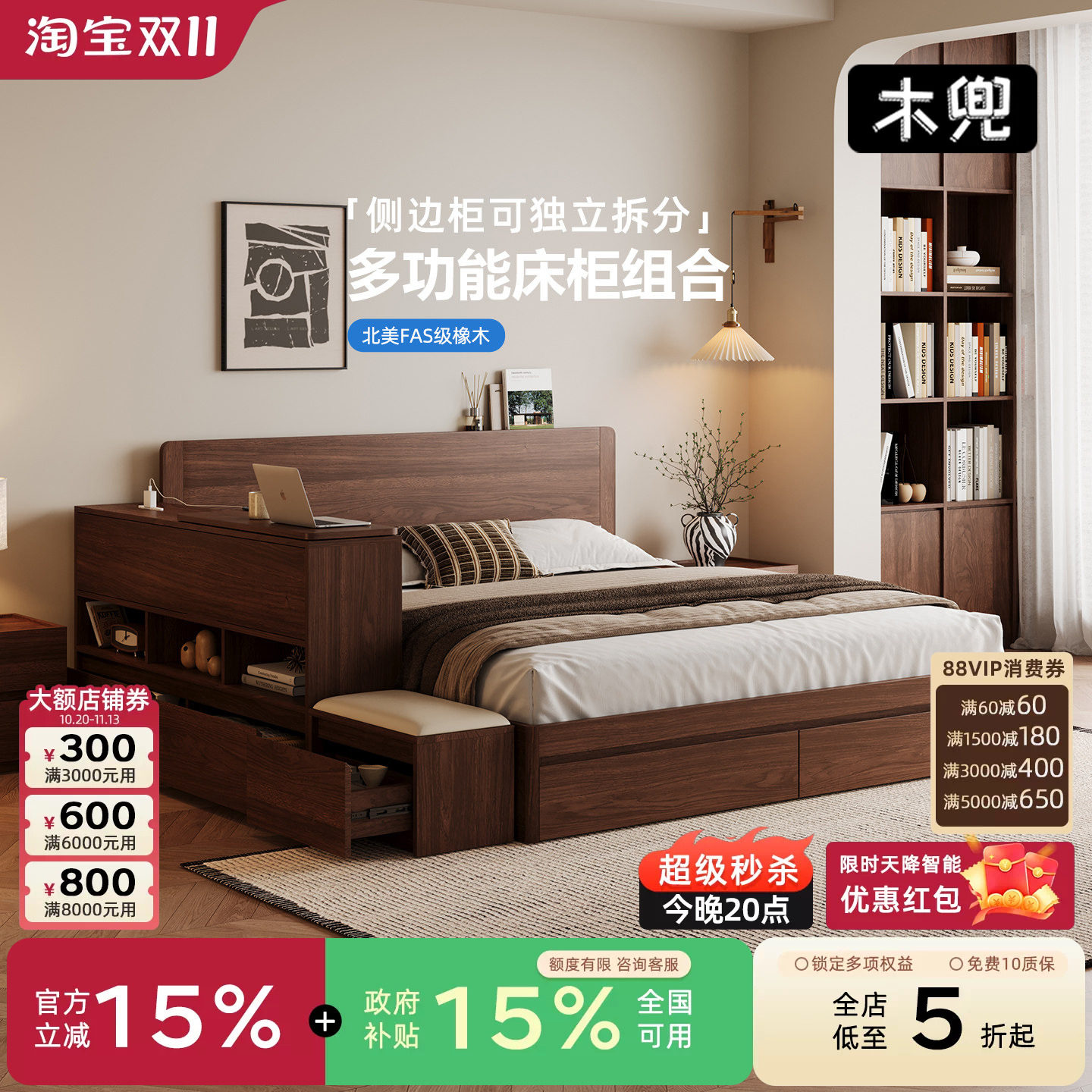 木兜家具胡桃色木栖双抽床中古风实木1.8米小户型主卧家用双人床