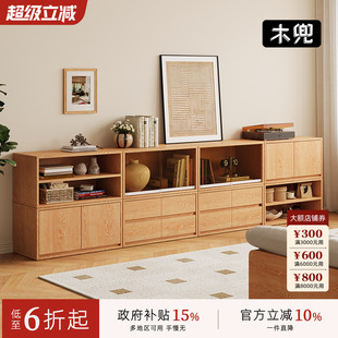 木兜家具集物模块柜书柜简约自由组合储物柜子原木风小户型餐边柜