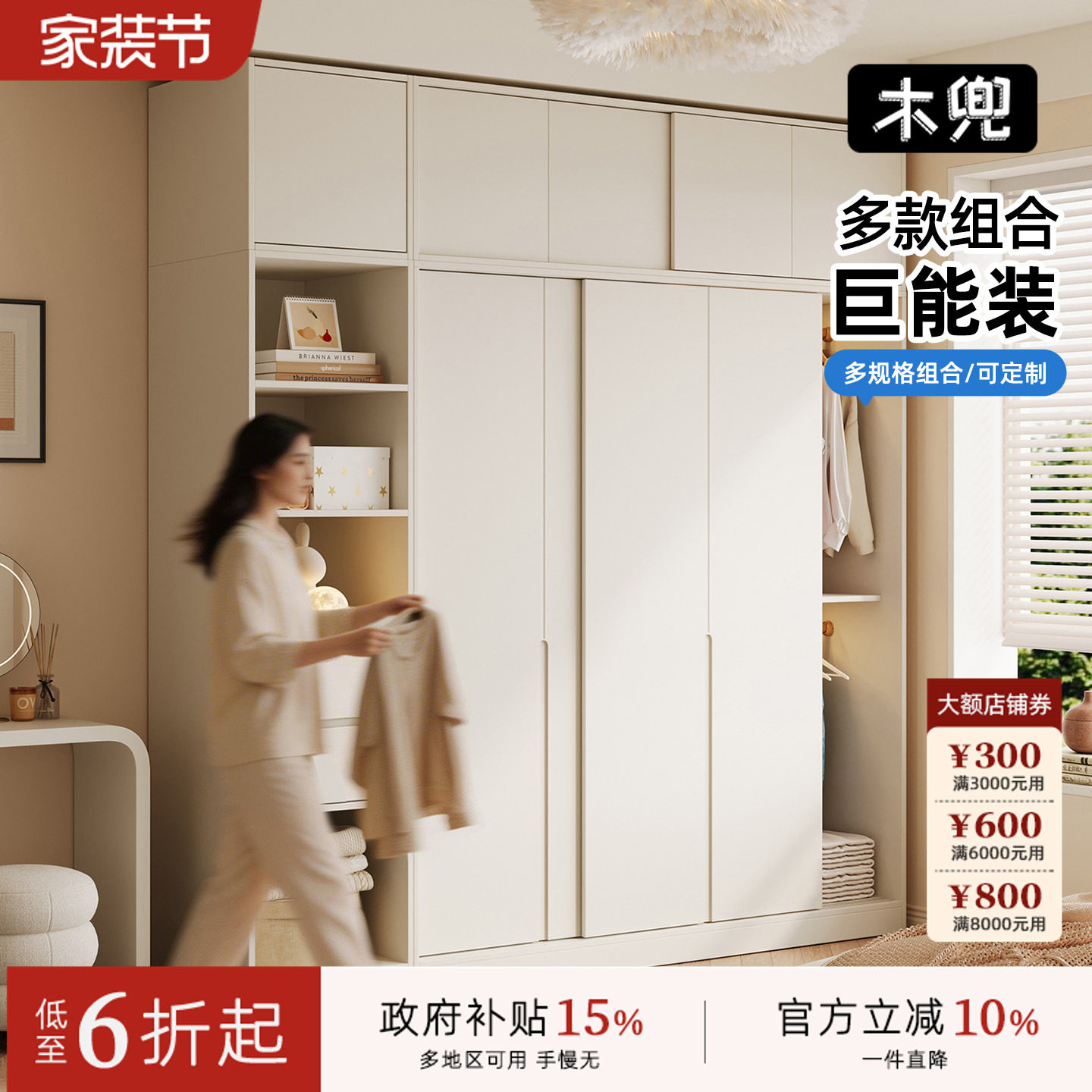 木兜家具山川衣柜家用卧室实木儿童推拉门衣柜2026新款奶油风衣橱