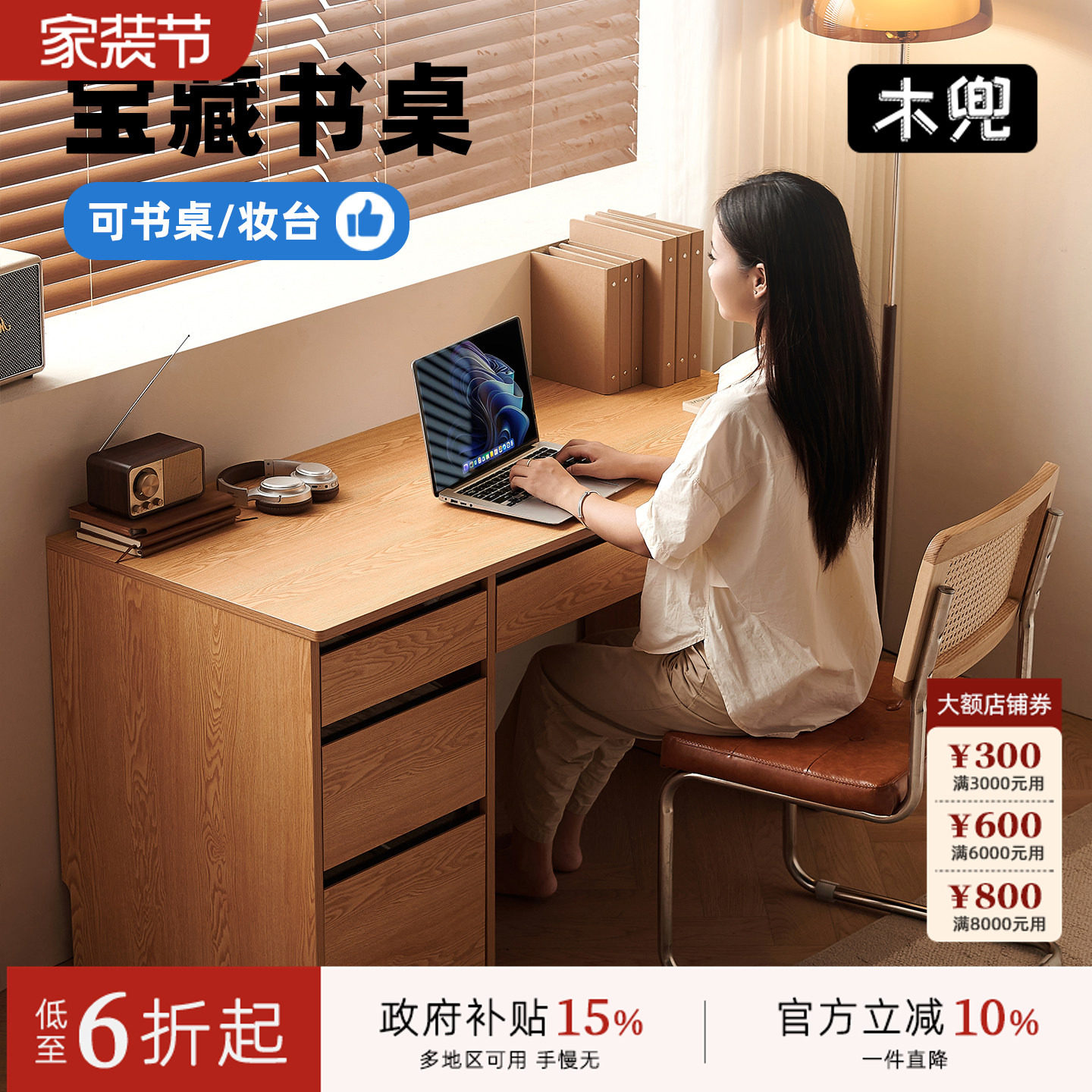 木兜家具万卷书桌卧室家用台式电脑桌实木办公写字桌学生学习桌子