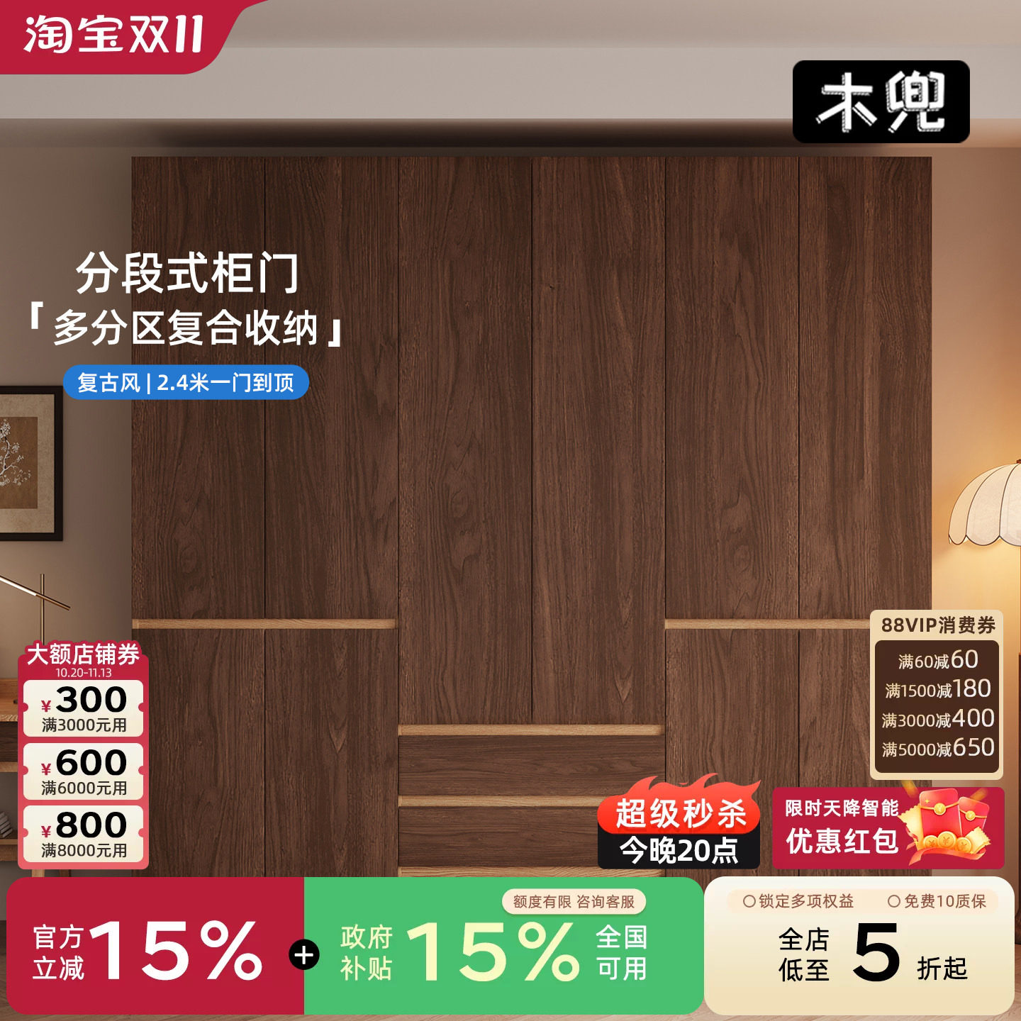 木兜家具木境衣柜分段式成品衣柜2026新款家用卧室衣橱衣服收纳柜