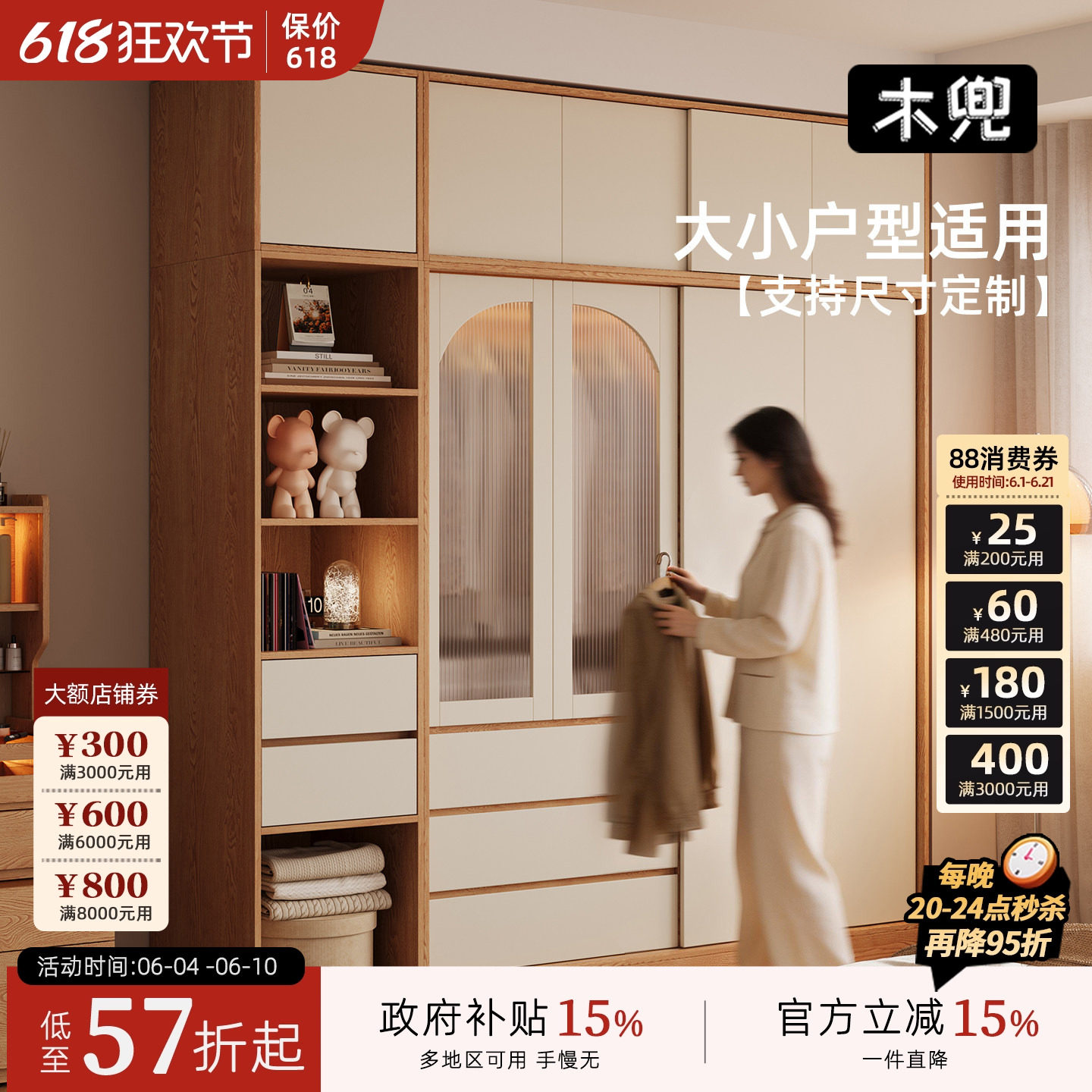 木兜家具山川衣柜家用卧室实木儿童单推拉门衣柜2026新款爆款衣橱