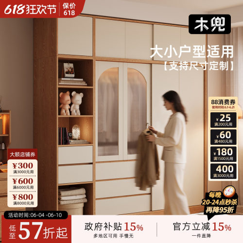 木兜家具山川实木儿童推拉衣柜