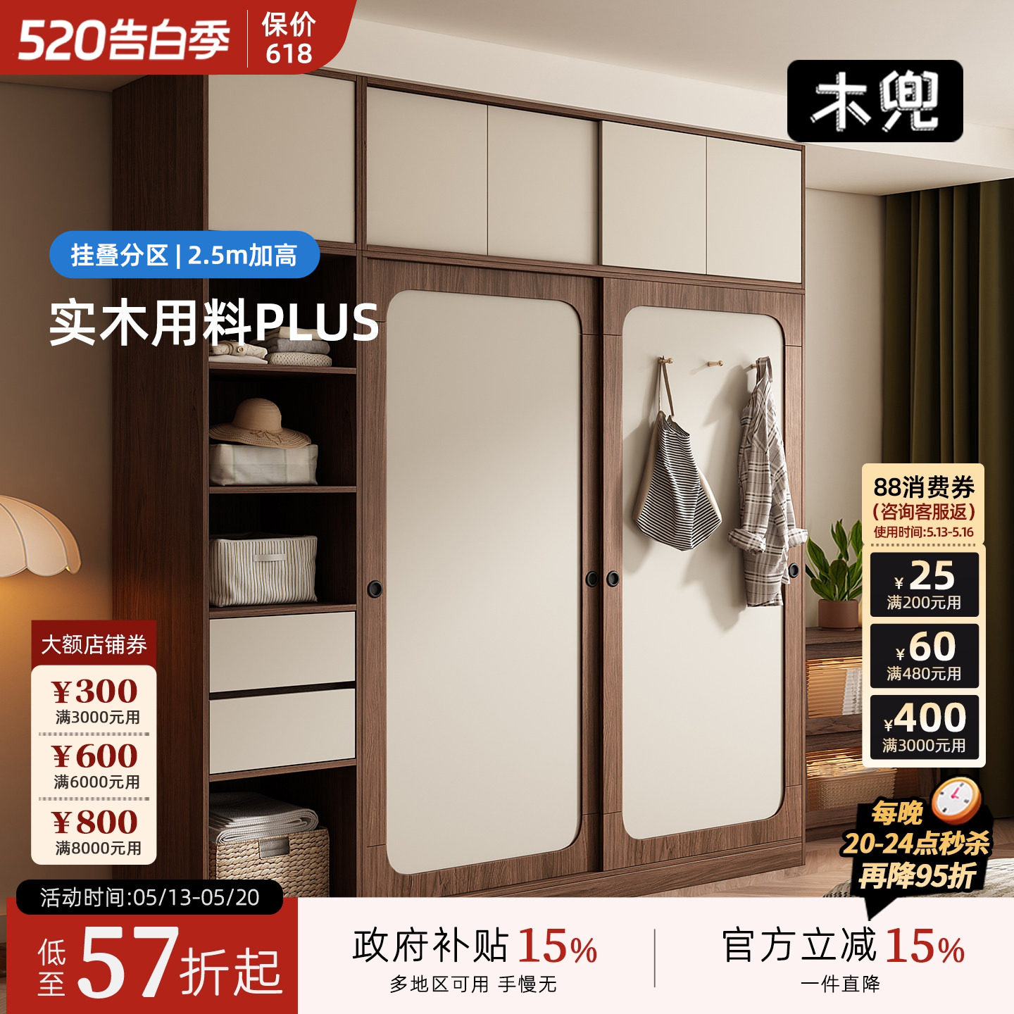 木兜家具山影衣柜黑胡桃色中古风复古推拉门衣柜卧室家用实木衣橱