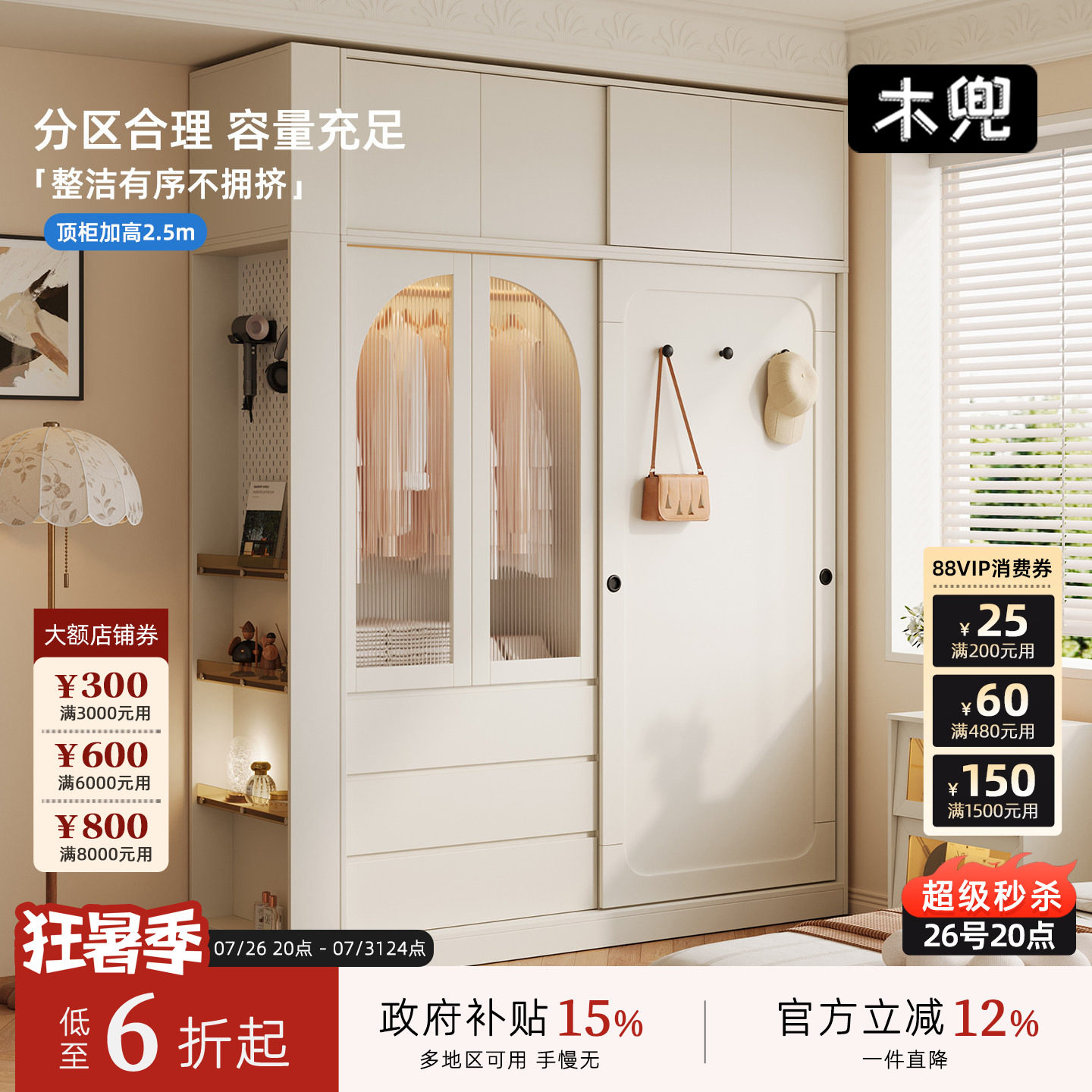 木兜家具山影衣柜单门推拉滑门柜家用卧室小户型儿童实木躺门衣橱