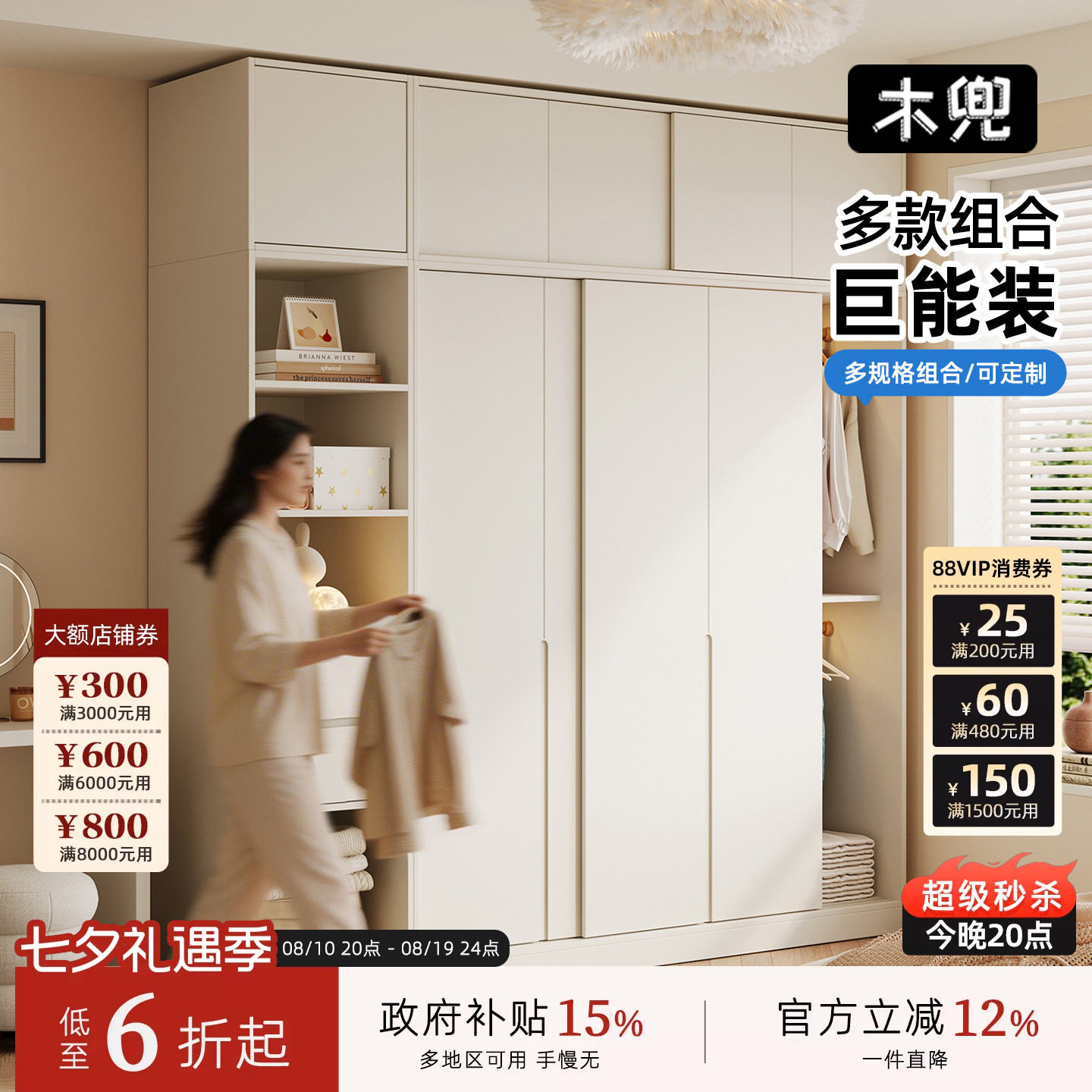 木兜家具山川衣柜家用卧室实木儿童推拉门衣柜现代简约奶油风衣橱