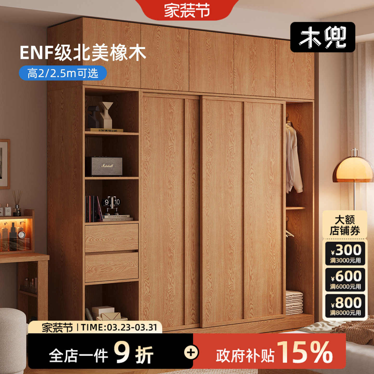 木兜家具袋鼠衣柜实木卧室原木风推拉门衣橱家用落地衣服收纳柜子