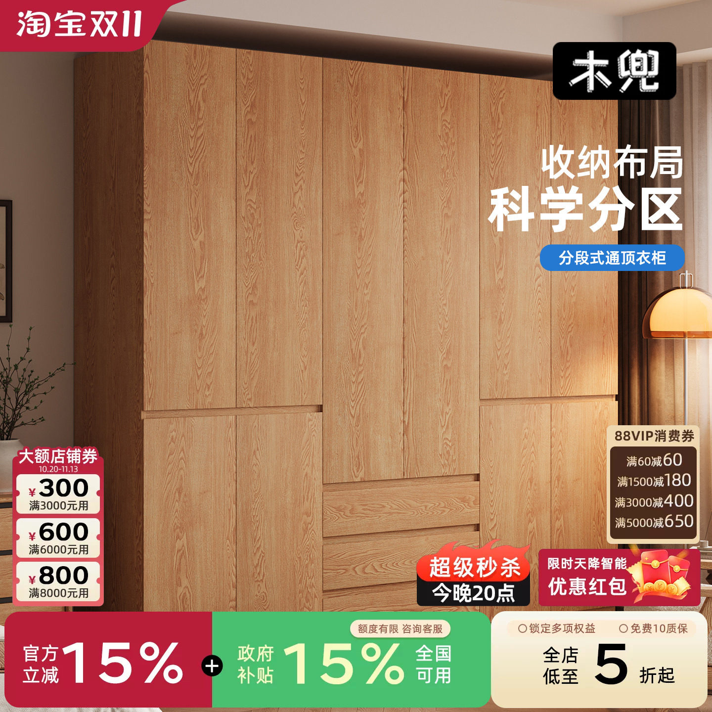 木兜家具木境衣柜子分段式实木衣柜原木风家用卧室成品六门大衣橱