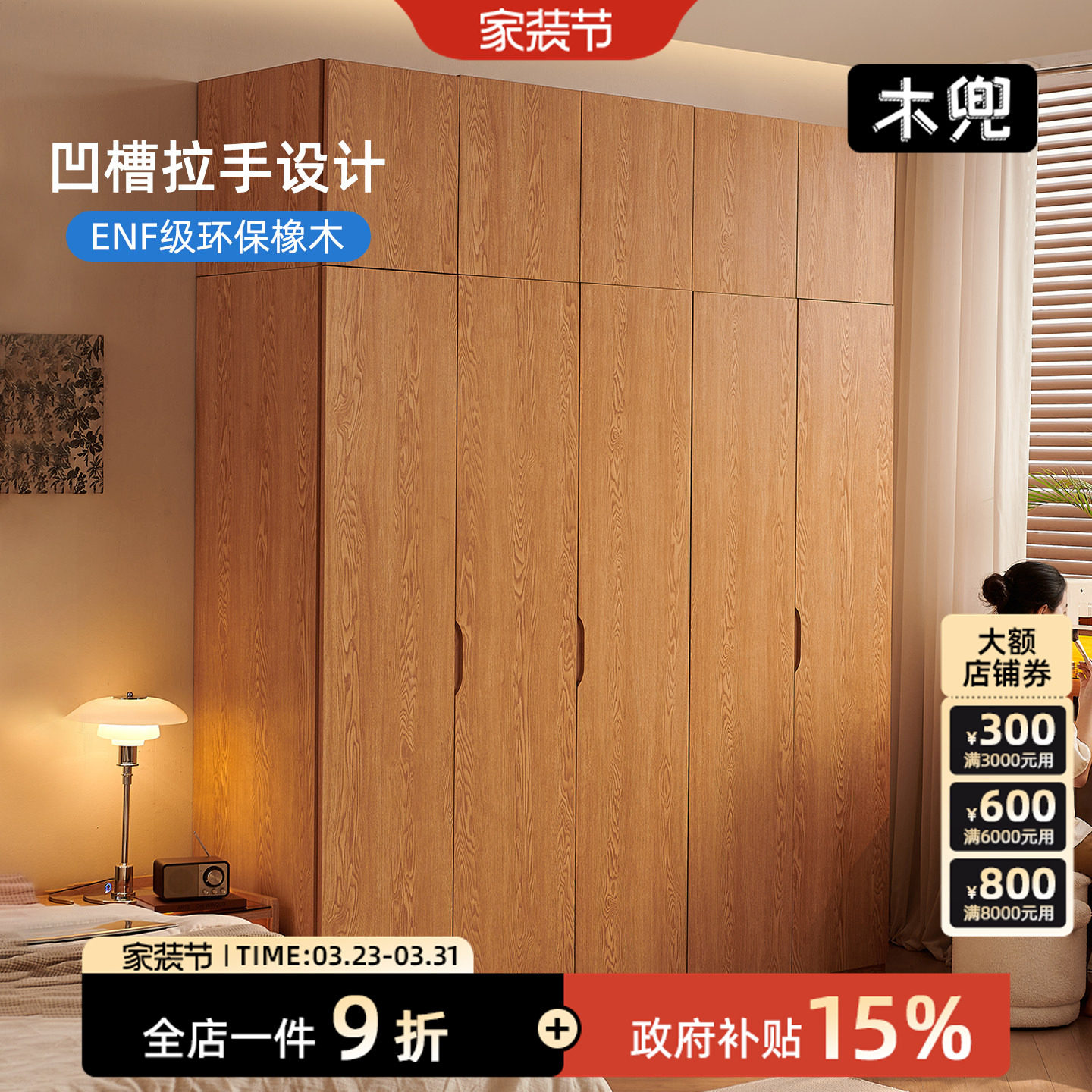 木兜家具橡木衣柜实木质柜子主卧室家用衣服收纳柜组合拼装大衣柜