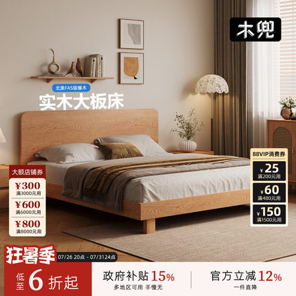 木兜家具朴致架子床双人床1.8米家用主卧室实木床原木风小户型床