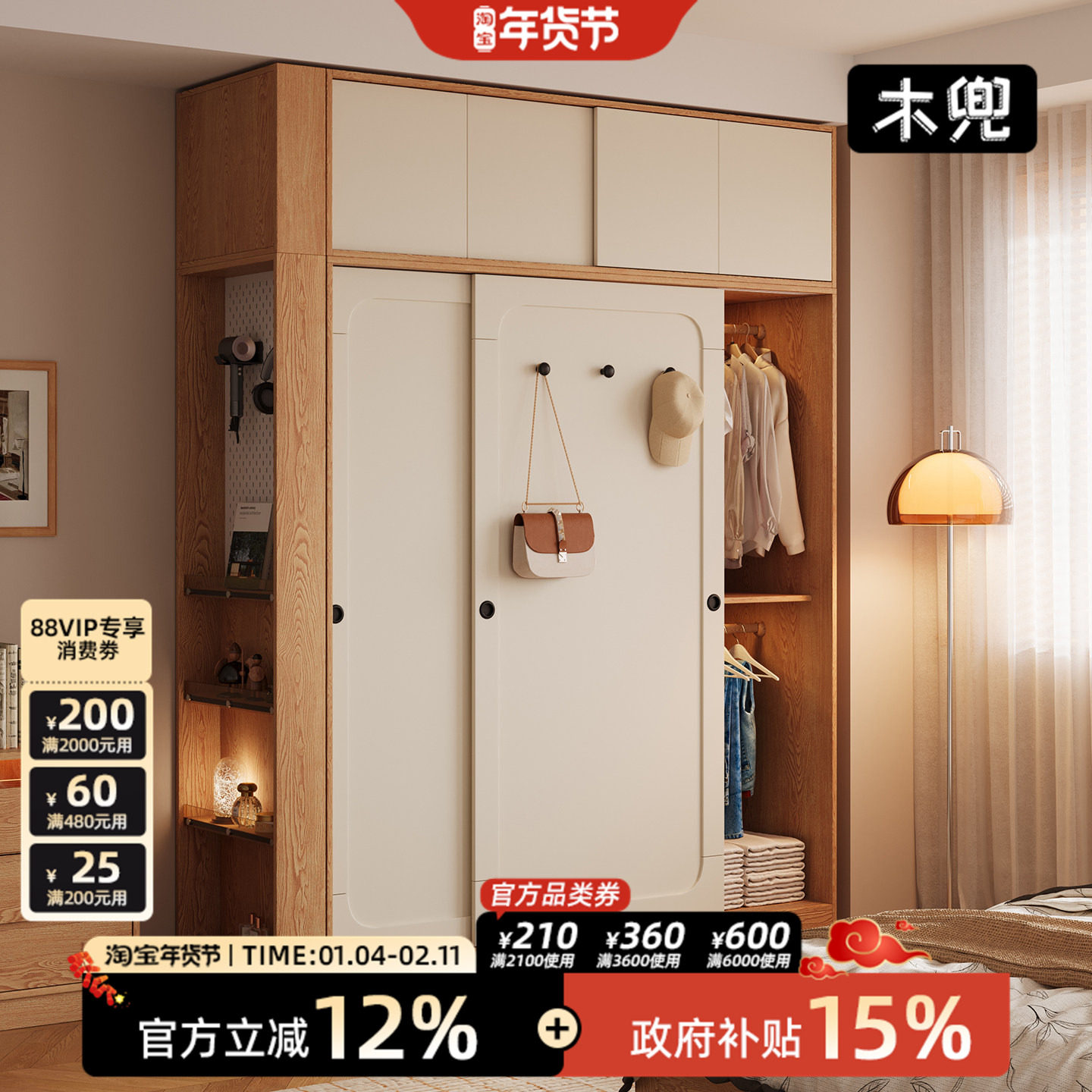 木兜家具山影衣柜家用卧室实木儿童推拉门衣柜储物新款爆款衣橱,住宅家具,独立衣柜,淘宝优惠券,粉丝福利购,淘宝优惠卷