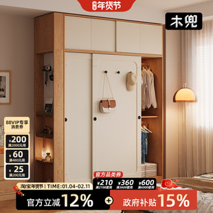 木兜家具山影衣柜家用卧室实木儿童推拉门衣柜储物新款爆款衣橱