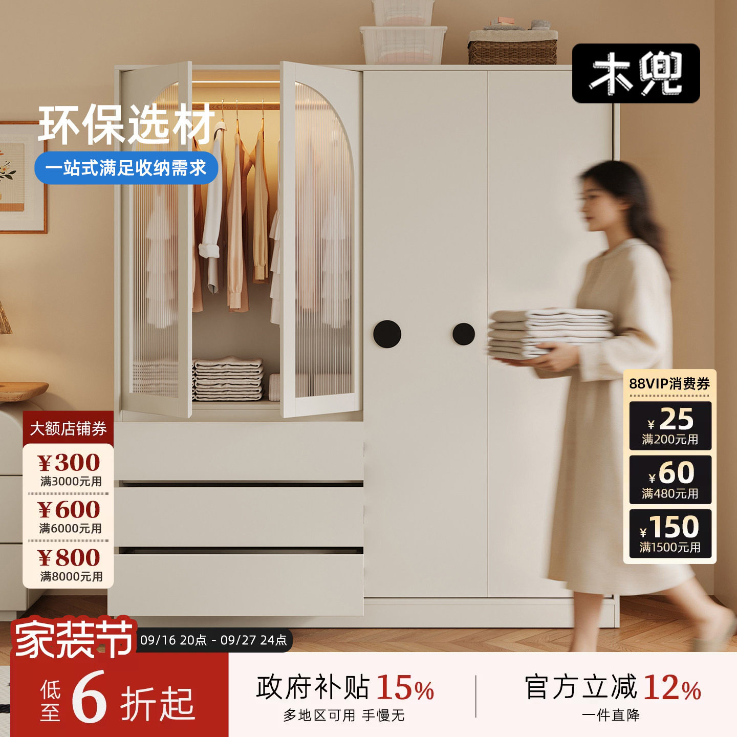 木兜家具实木泡泡衣柜推拉门