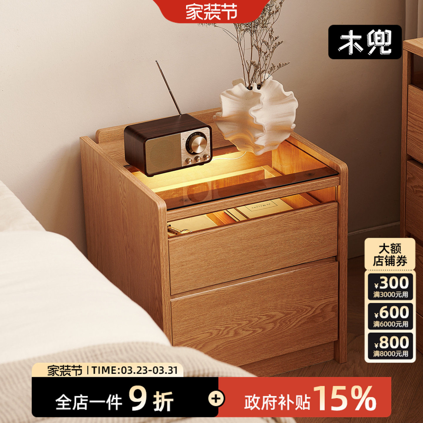 木兜家具家用卧室储物带灯床头柜现代简约实木床边柜原木风收纳柜