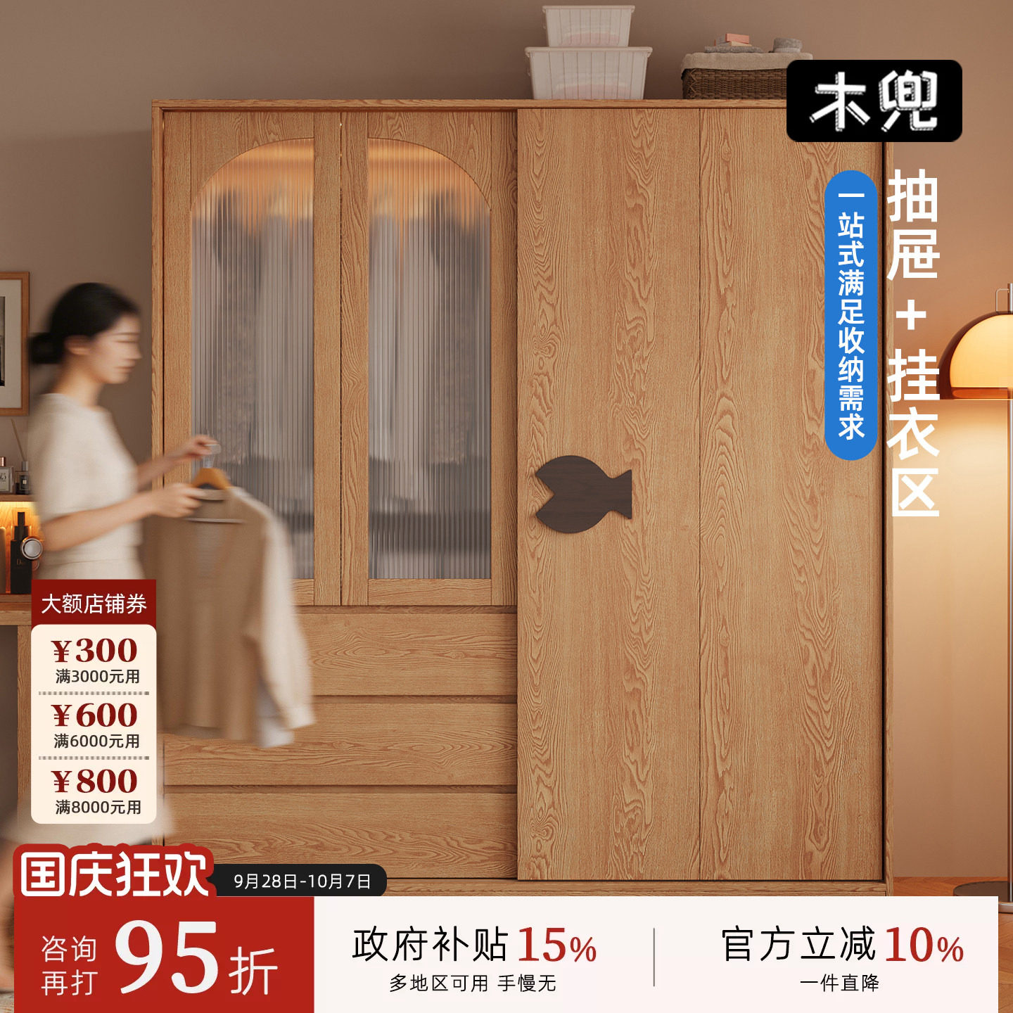 木兜家具泡泡鱼实木推拉门衣柜