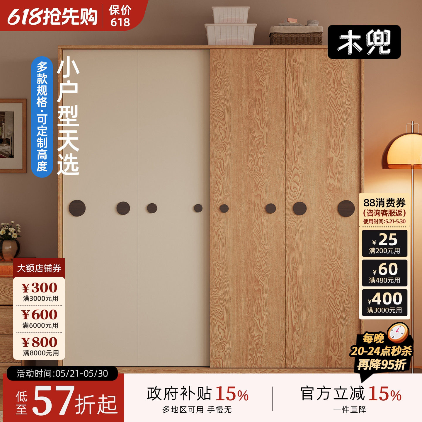 木兜家具泡泡衣柜家用卧室儿童实木推拉门衣柜子2026爆款收纳衣橱