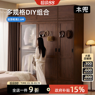 木兜家具璃光衣柜推拉门全挂式中古风黑胡桃木色卧室复古实木衣橱