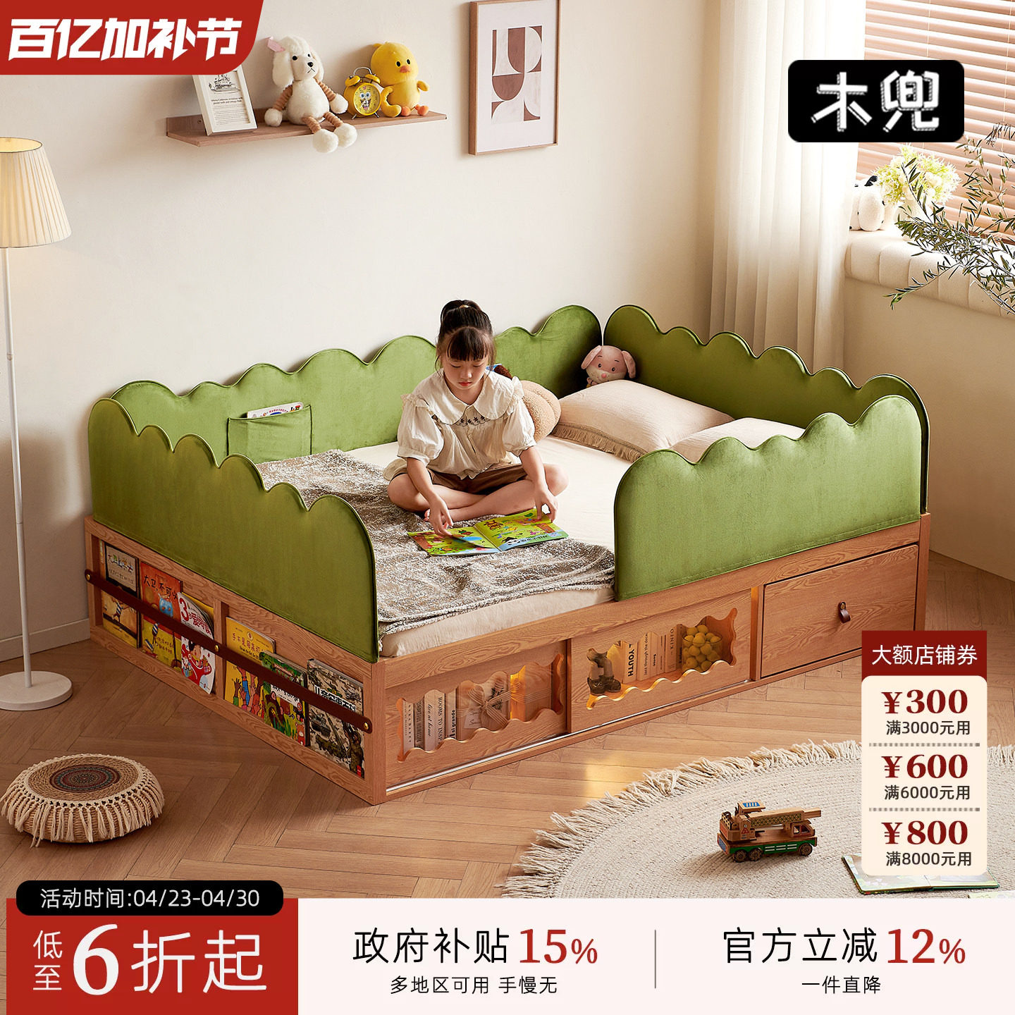 木兜家具森林儿童床带护栏男女孩儿童房卧室单人实木床带储物空间
