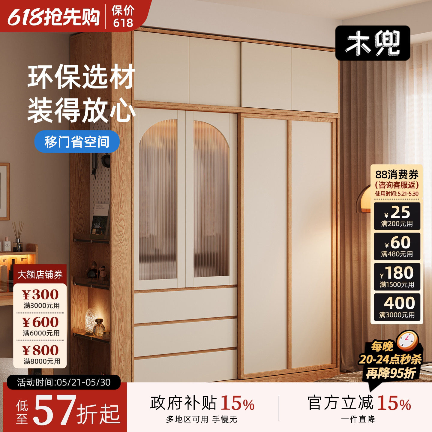 木兜家具袋鼠衣柜家用卧室实木单推拉门款床尾衣橱小户型移门衣柜