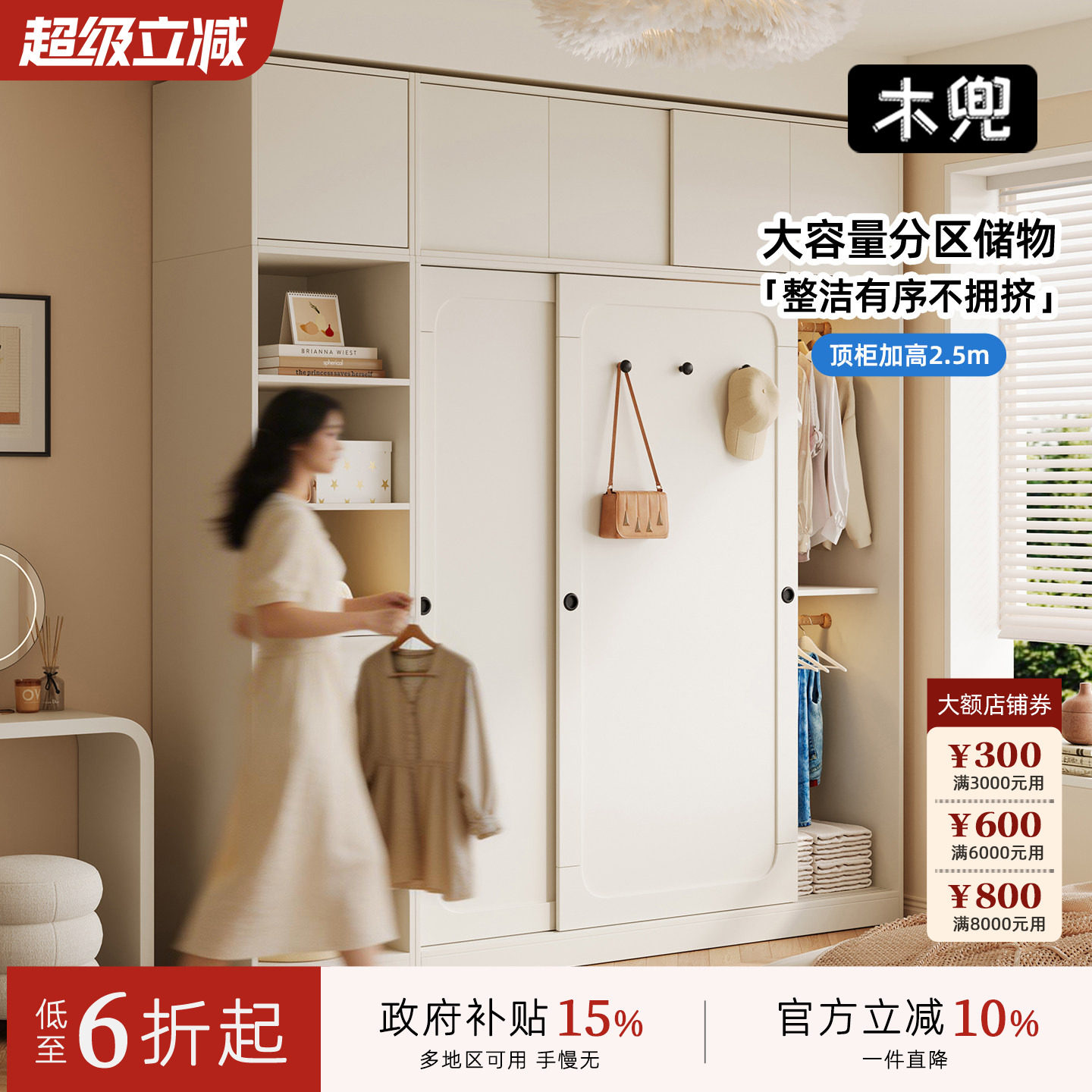 木兜家具山影衣柜家用卧室实木儿童推拉门衣柜2026新款奶油风衣橱