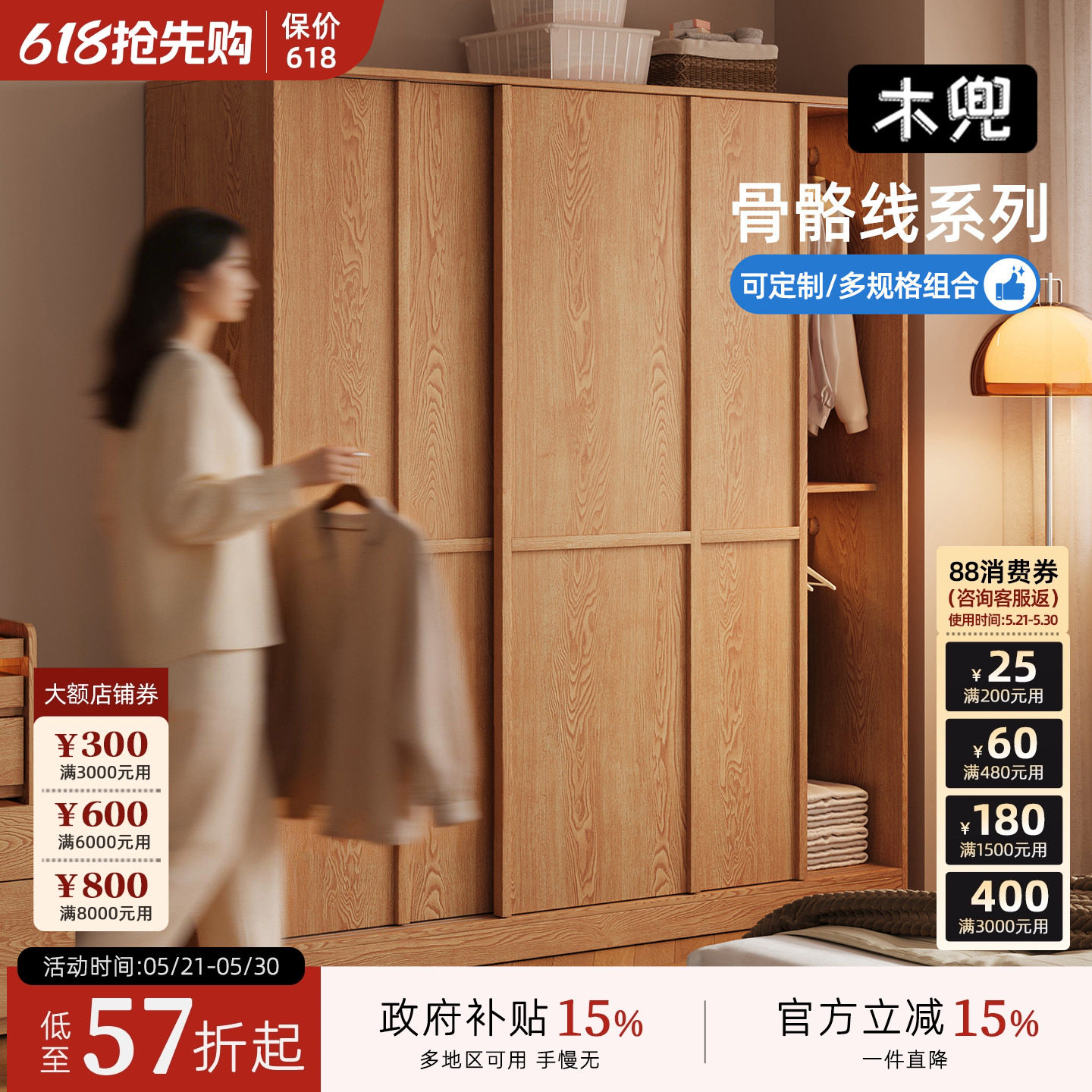 木兜家具格序衣柜中古风主卧室家用实木大衣橱复古风推拉门衣柜子