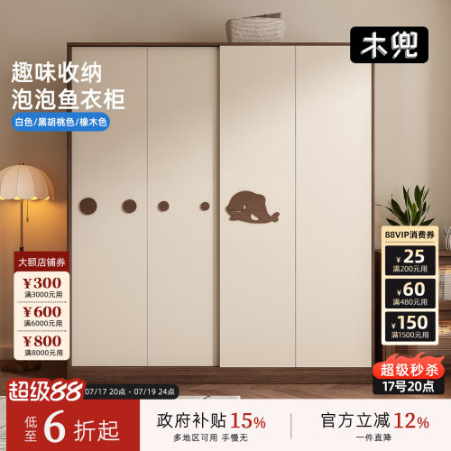 木兜家具复古推拉门小户型衣柜
