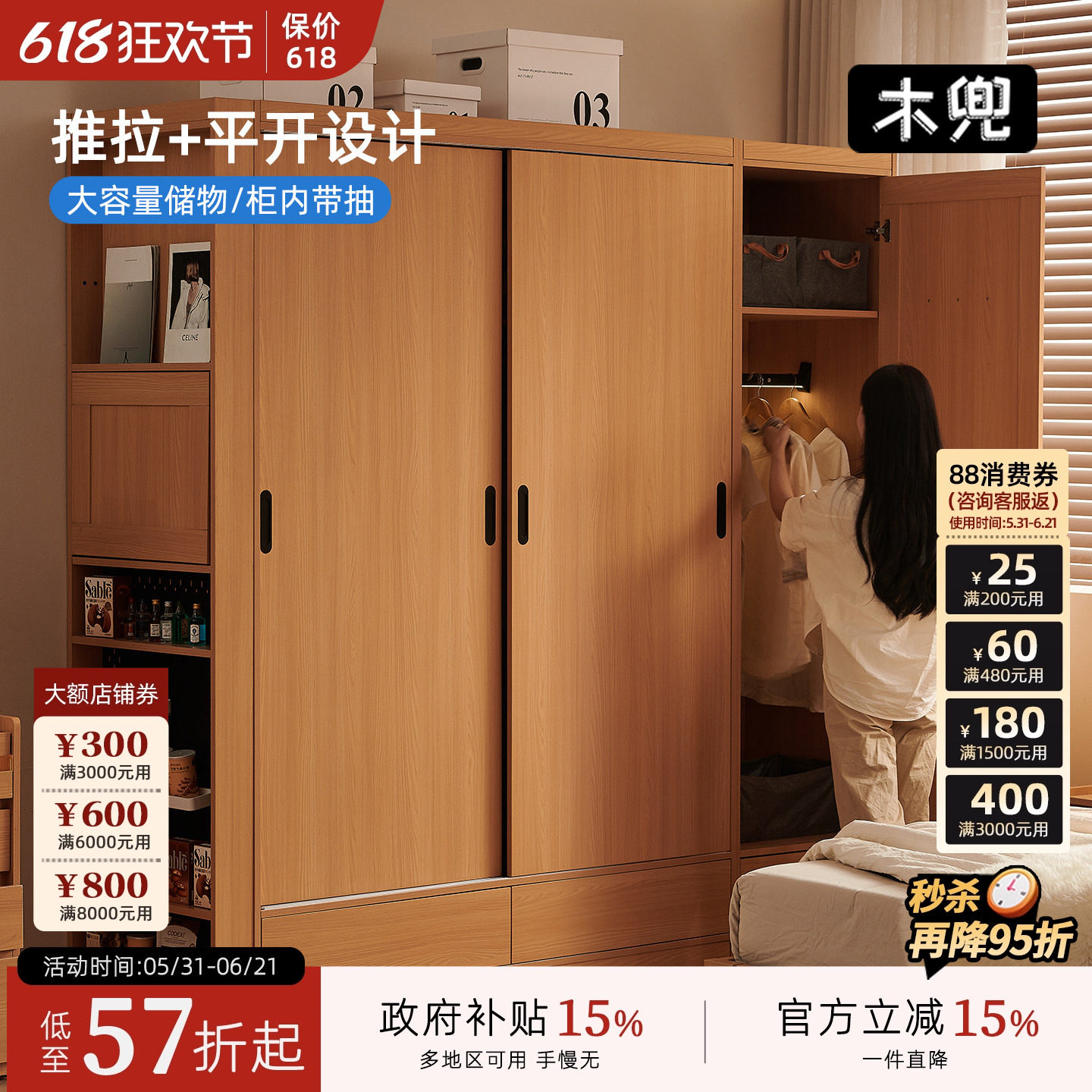 木兜家具衣柜推拉门家用卧室柜子储物柜大容量衣服收纳柜移门衣橱