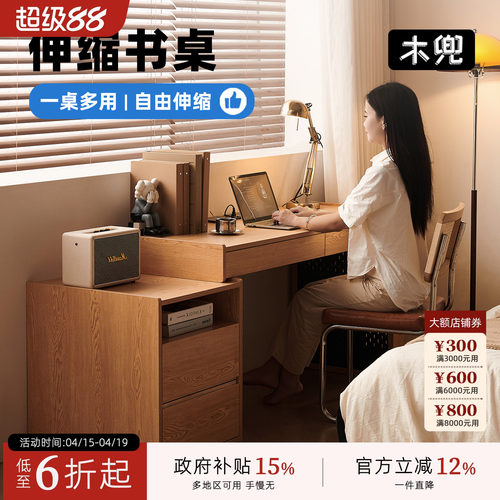 木兜半岛书桌书架一体