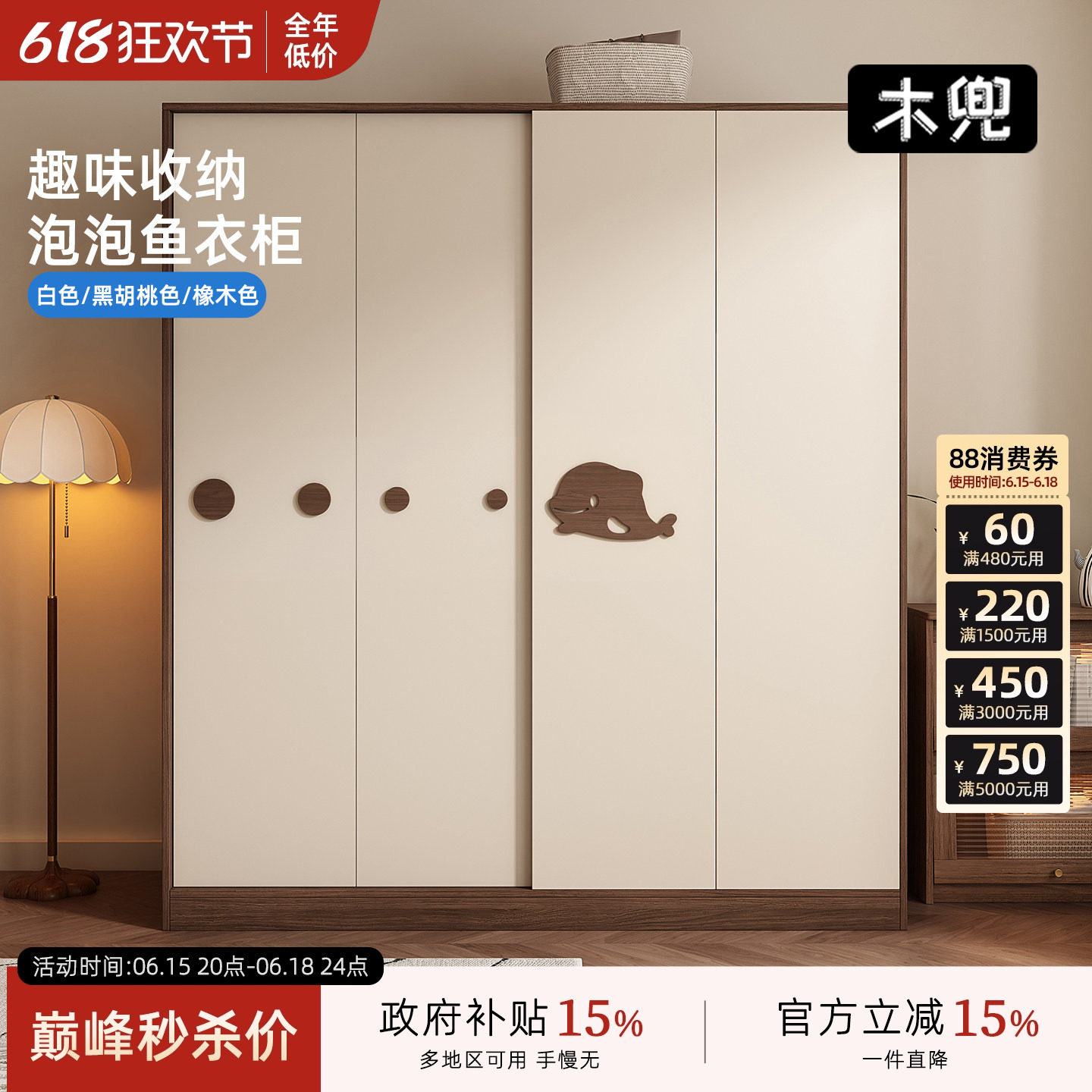 木兜家具泡泡鱼衣柜黑胡桃木色复古风小户型家用卧室推拉门大衣橱